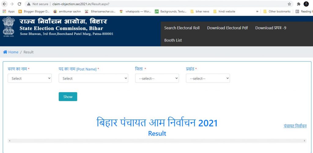 Bihar panchayat election 2021 result Download link