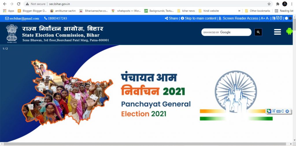 Bihar panchayat election 2021 result link