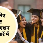 Know All About Post Graduation