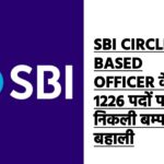 sbi circle based officer