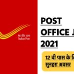 Post Office Job 2021