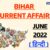 जून 2022 बिहार सम सामयिकी – Bihar Current Affairs June 2022 Hindi