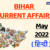 मई 2022 बिहार सम सामयिकी – Bihar Current Affairs May 2022 Hindi