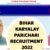 Bihar Karyalay Parichari Recruitment 2022 For 309 Post- बिहार कार्यालय परिचारी भर्ती 2022
