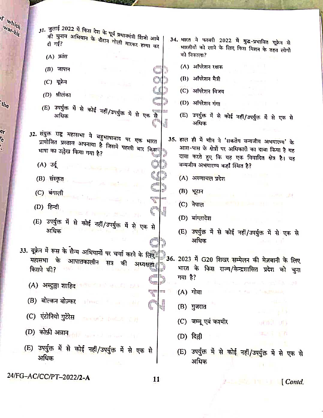 BPSC 67 PT Question Paper Hindi 2022 Pdf Download : Held On 30 ...