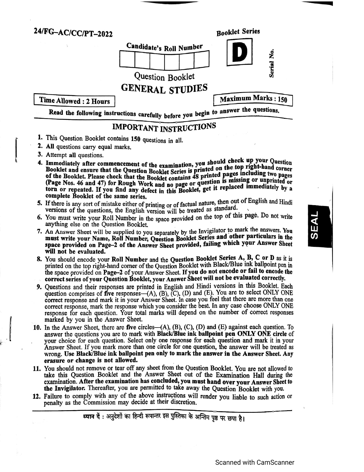 BPSC 67 PT Question Paper 2022 pdf download : Held on 30 September 2022 ...